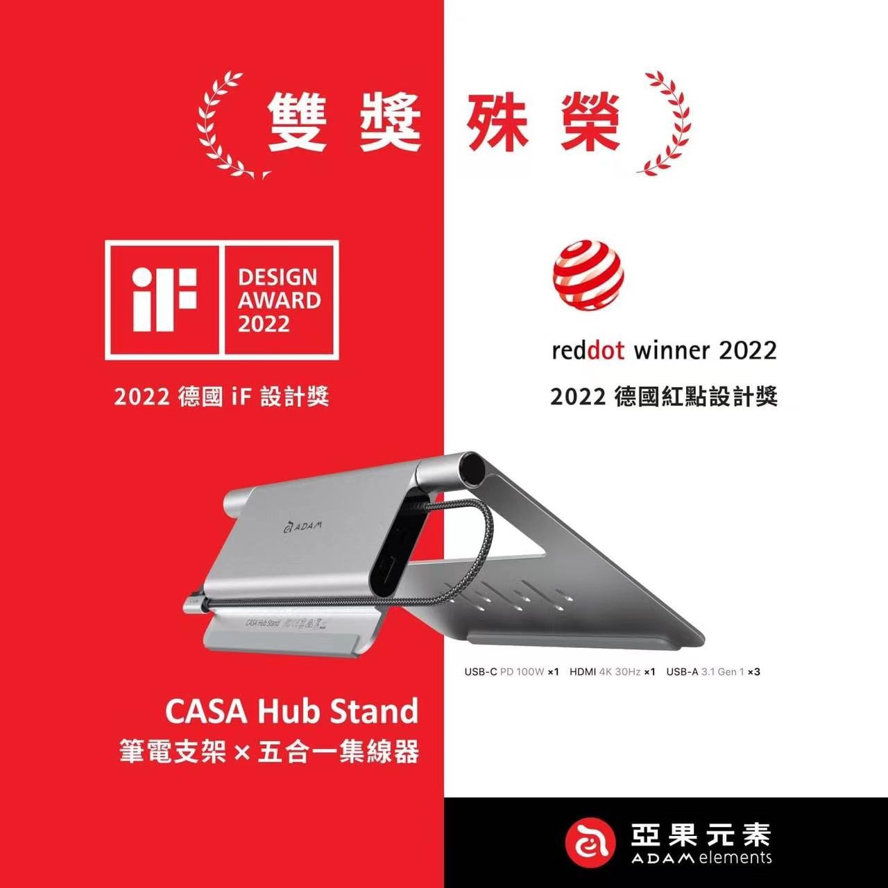喜报 |华体会网站登录入口-华体会（中国）
设计，喜提IF及红点大奖！
